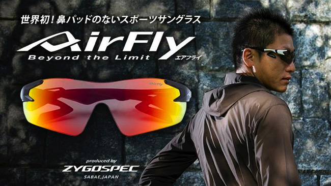 AirFly