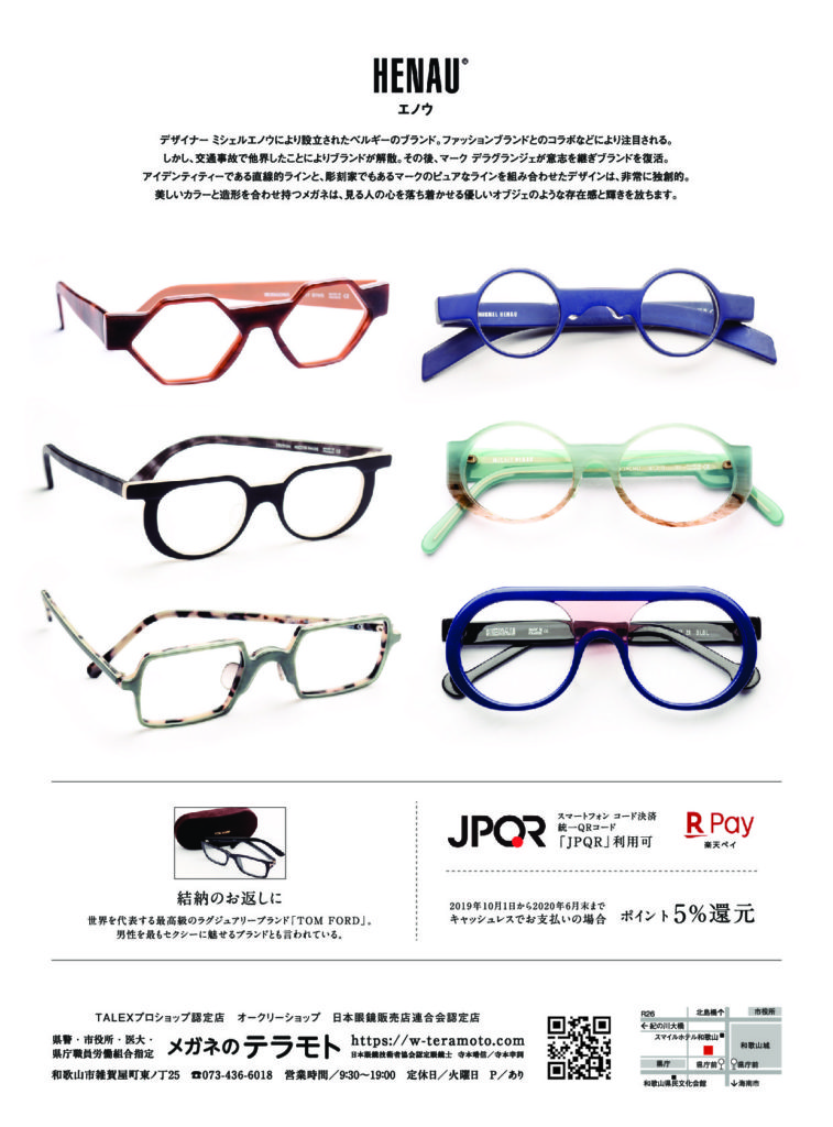 Lism 2020.1月号 掲載