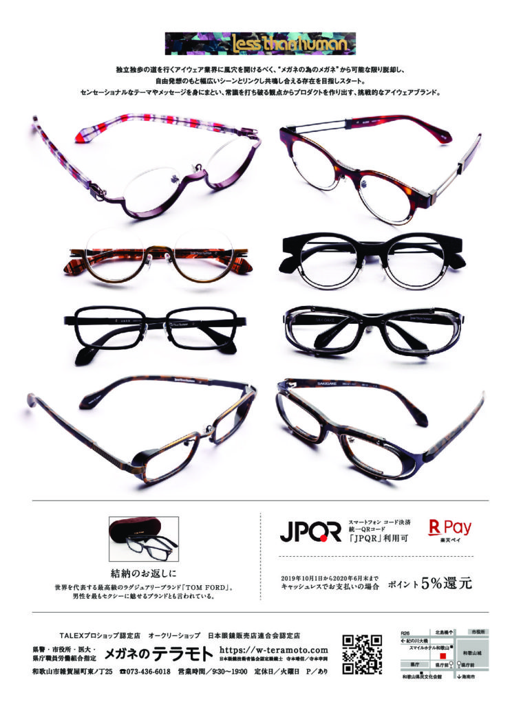 Lism 2020.3月号 掲載