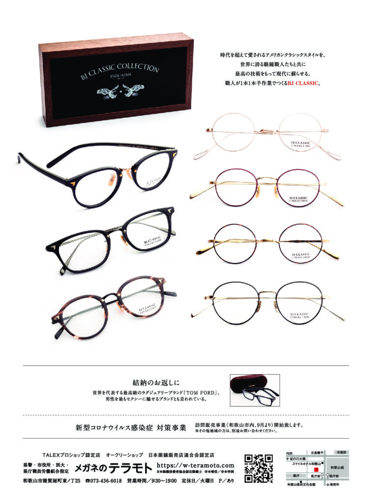 Lism 2020.8月号 掲載