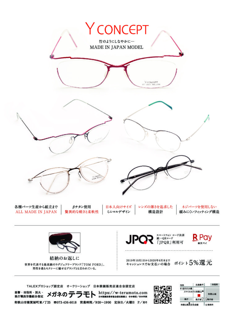 Lism 2020.5月号 掲載