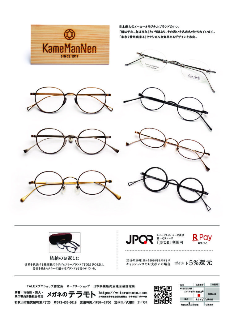 Lism 2020.7月号 掲載