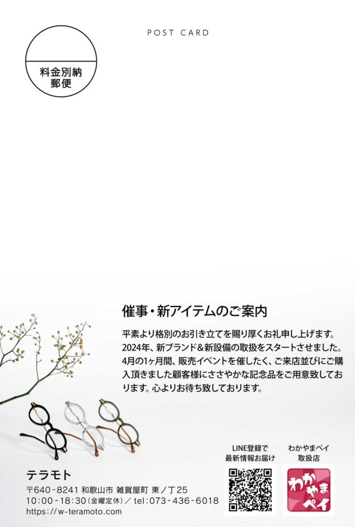 販売イベント・新規取扱品のご案内